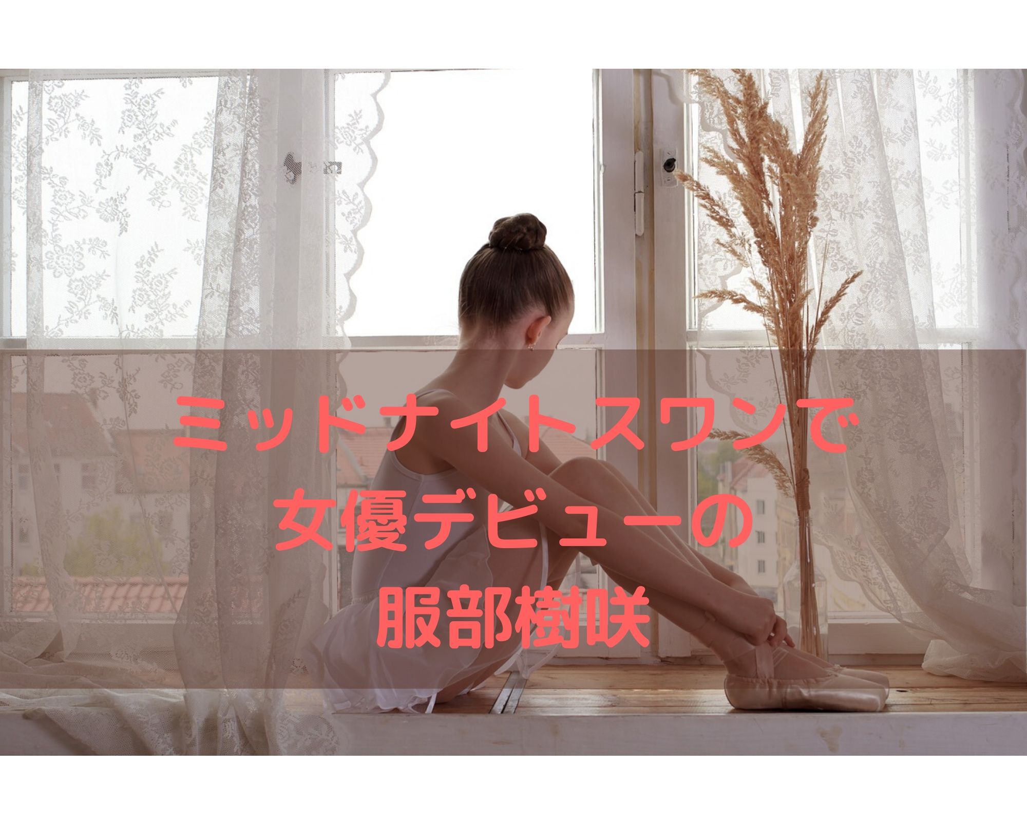 タイトル