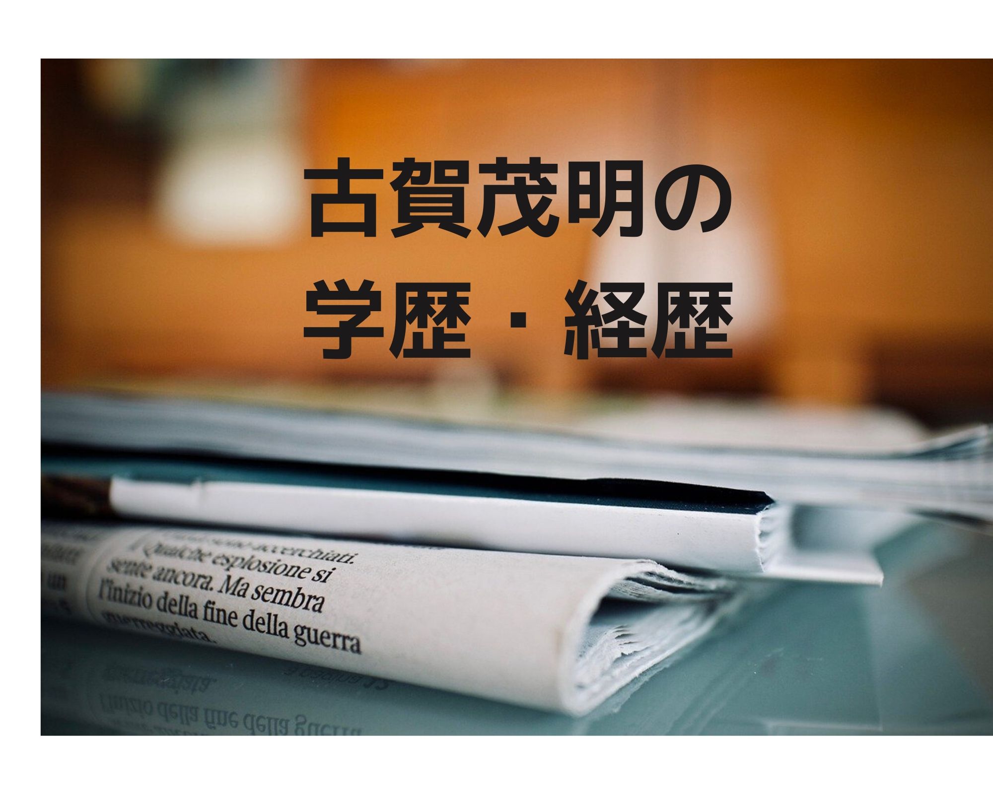 タイトル