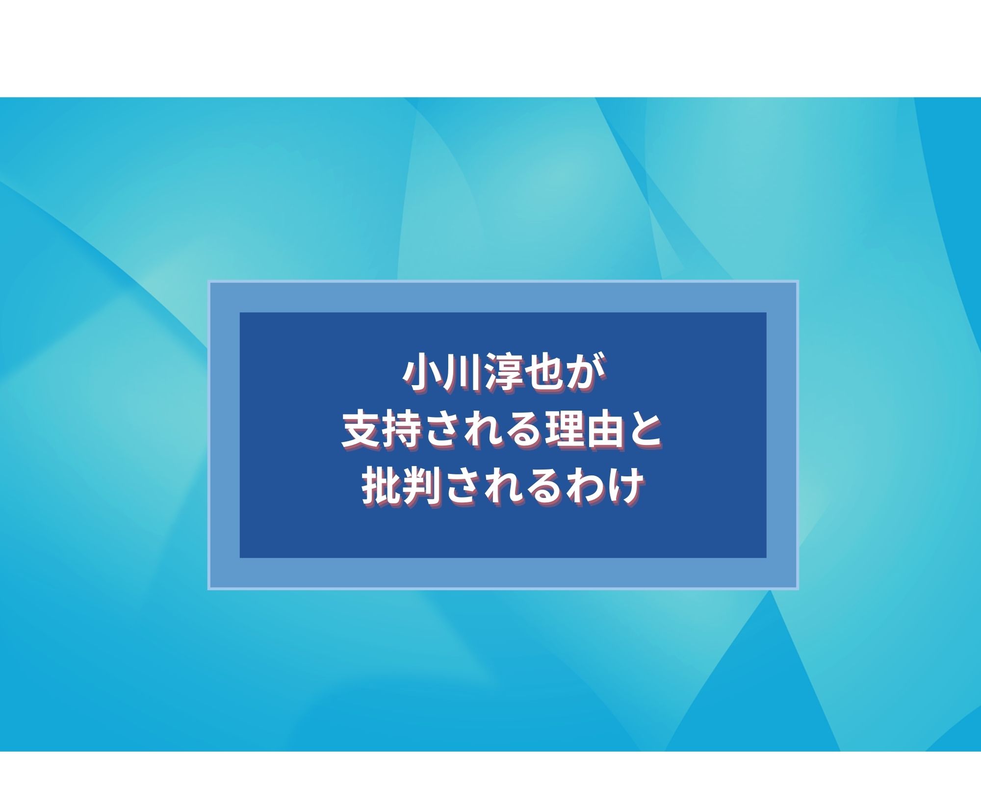 野田聖子の生い立ちや性格や評判は？どんな人なのか気になる！ - うつくしきかなあうんの呼吸